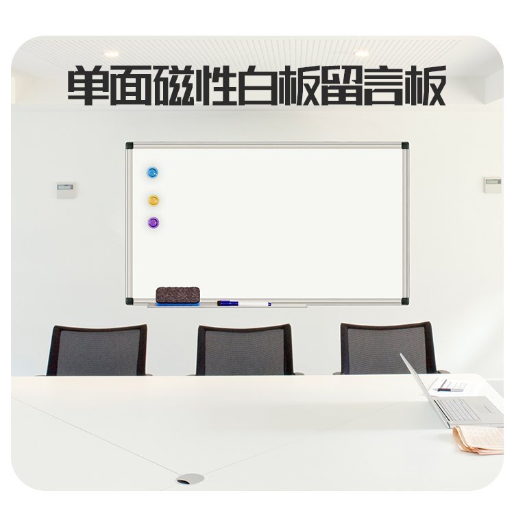 白板是什么？和黑板有什么不同？