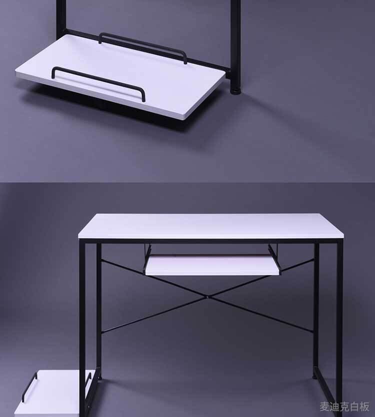 桌子與白板的結(jié)合 桌子與白板的結(jié)合