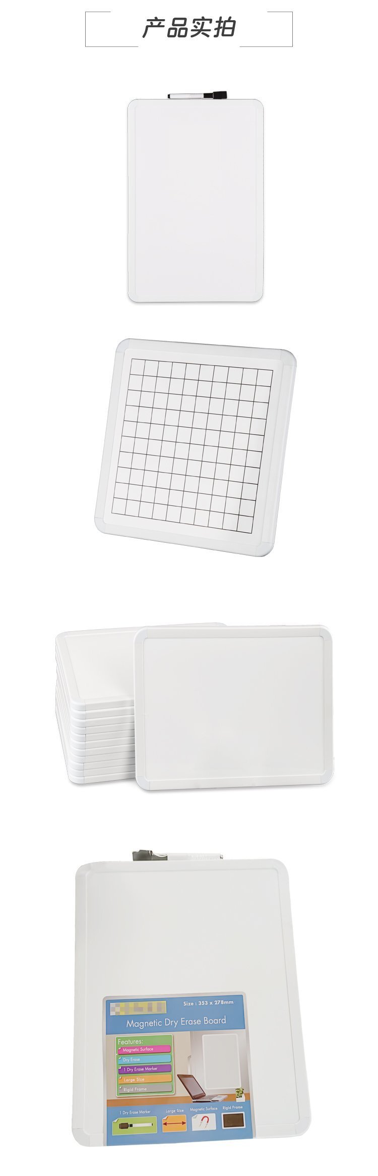 塑料框便攜小白板詳情介紹 塑料框便攜小白板詳情介紹
