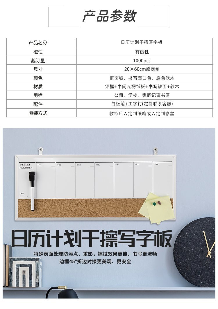 鋁合金外框單面軟木周歷公告結(jié)合板-軟木告示板-軟木公告板廠家批發(fā)定制