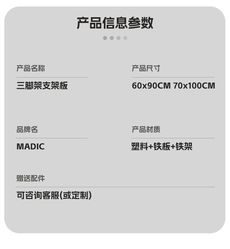 U型支架白板寫字板產(chǎn)品詳情