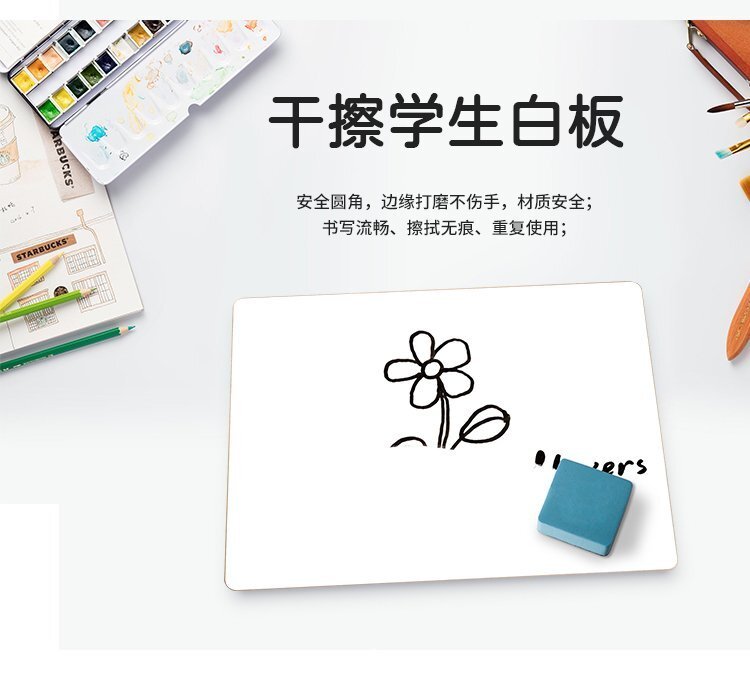 M33中纖小白板 雙面白寫(xiě)字板-學(xué)生白板-兒童白板 M33中纖小白板 雙面白寫(xiě)字板-學(xué)生白板-兒童白板
