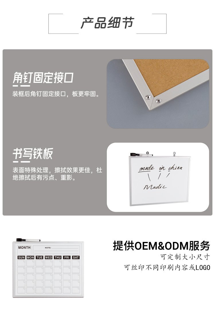 M12 A02鋁框磁性掛式白板產(chǎn)品詳情介紹3