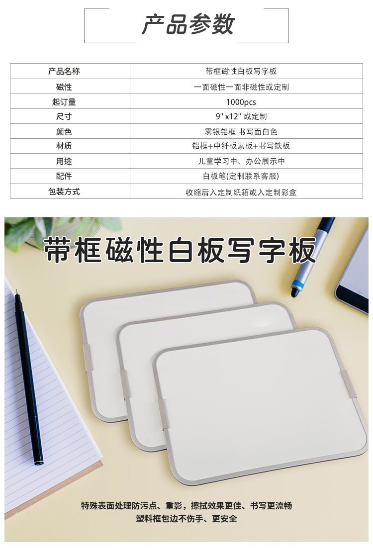 M15鋁框磁性雙面小白板 9x12英寸產品詳情1
