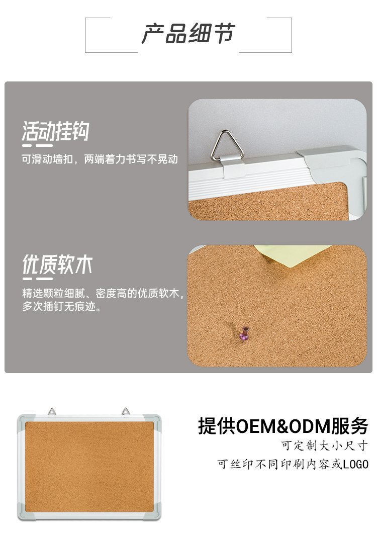 掛墻軟木公告板產(chǎn)品詳情介紹