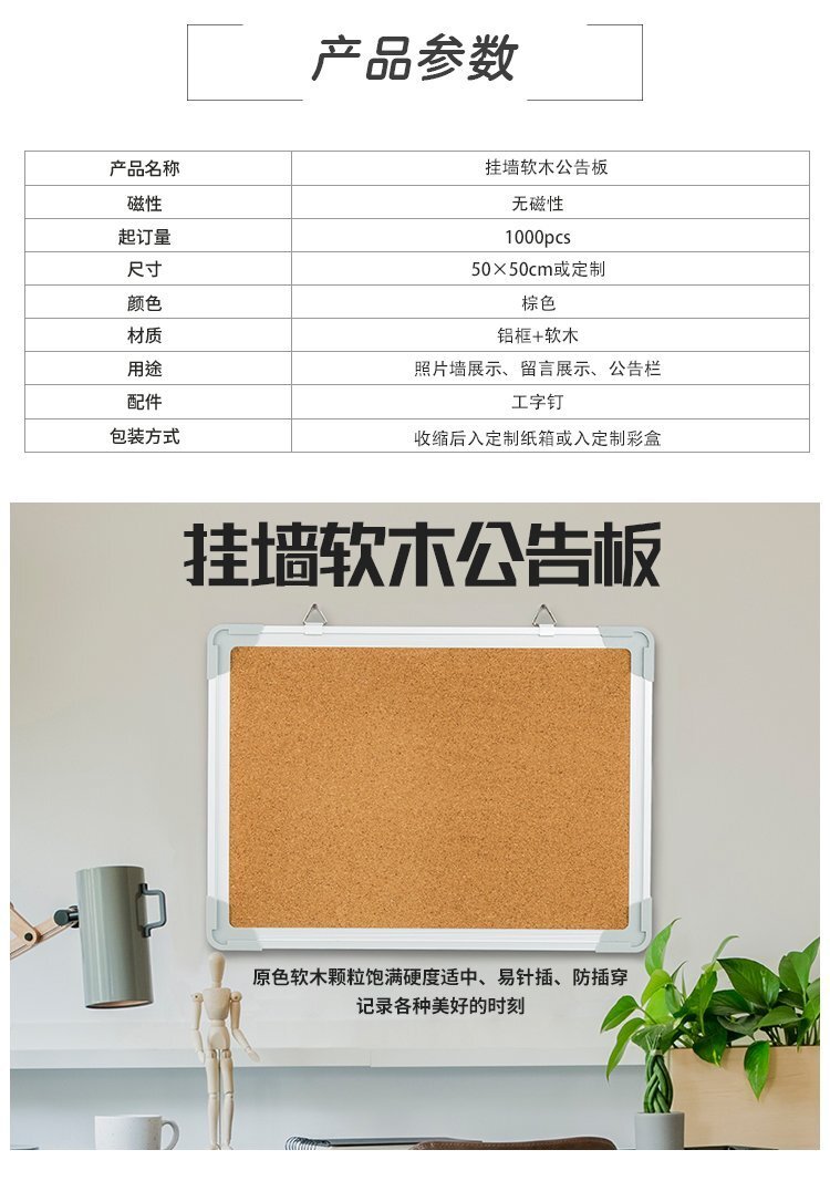 A01鋁框軟木公告板12x16英寸裝飾告示軟木板產(chǎn)品詳情介紹