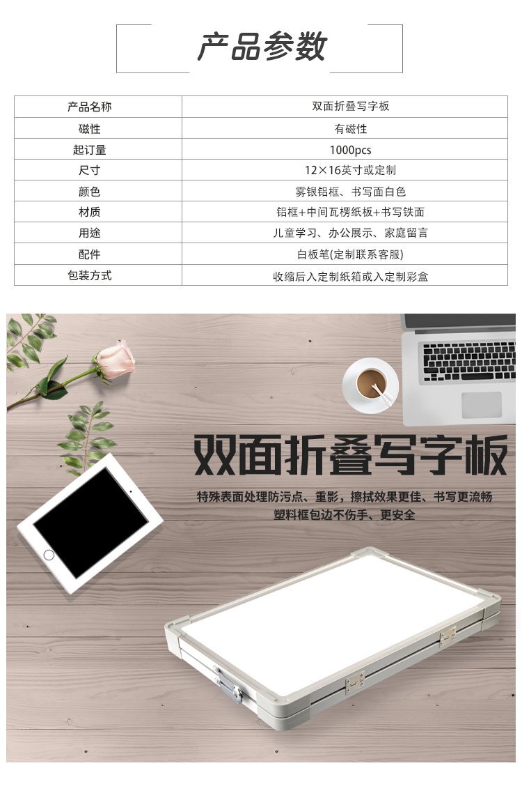 M21 A型桌面辦公教學(xué)記事白板寫(xiě)字板 產(chǎn)品詳情介紹