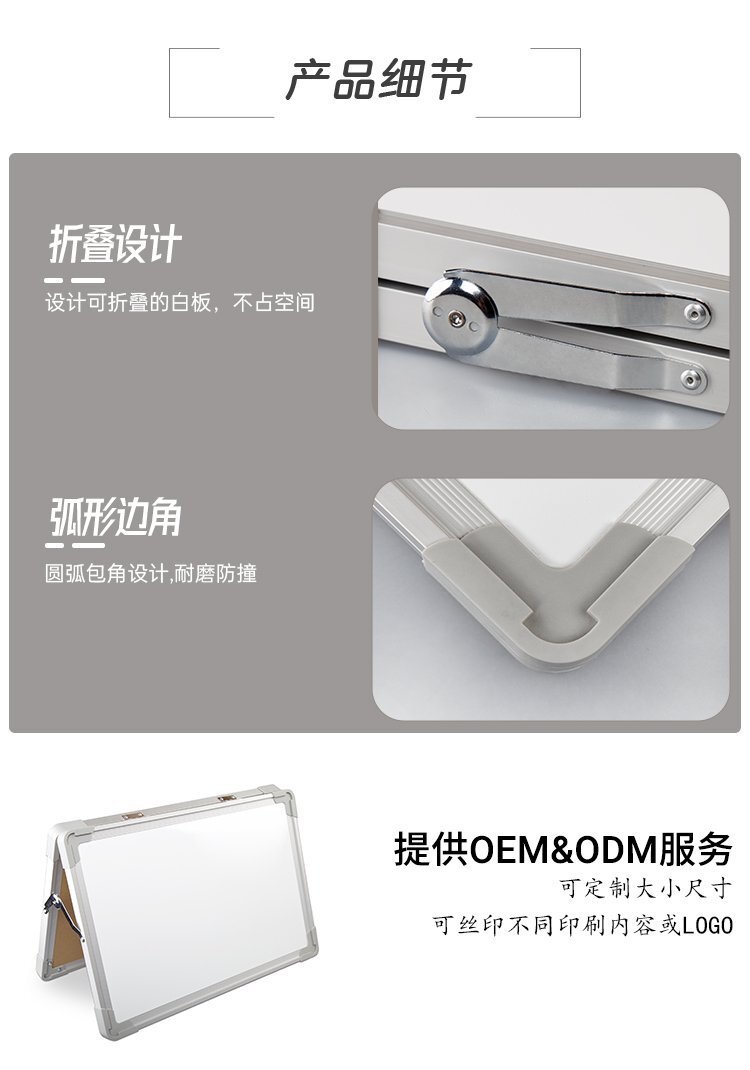 M21 A型桌面辦公教學(xué)記事白板寫(xiě)字板 產(chǎn)品詳情介紹
