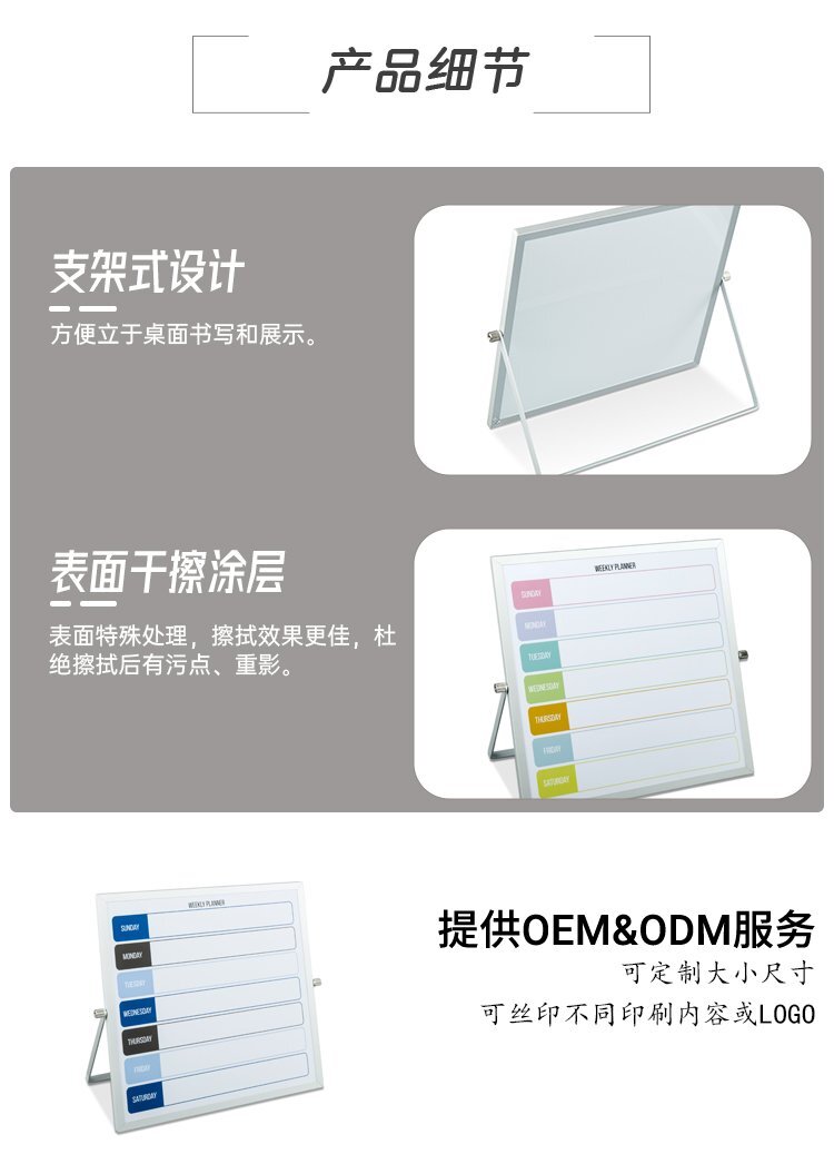 10x10英寸彩印桌面支架記事白板，雙面磁性折疊支架寫(xiě)字板產(chǎn)品詳情介紹