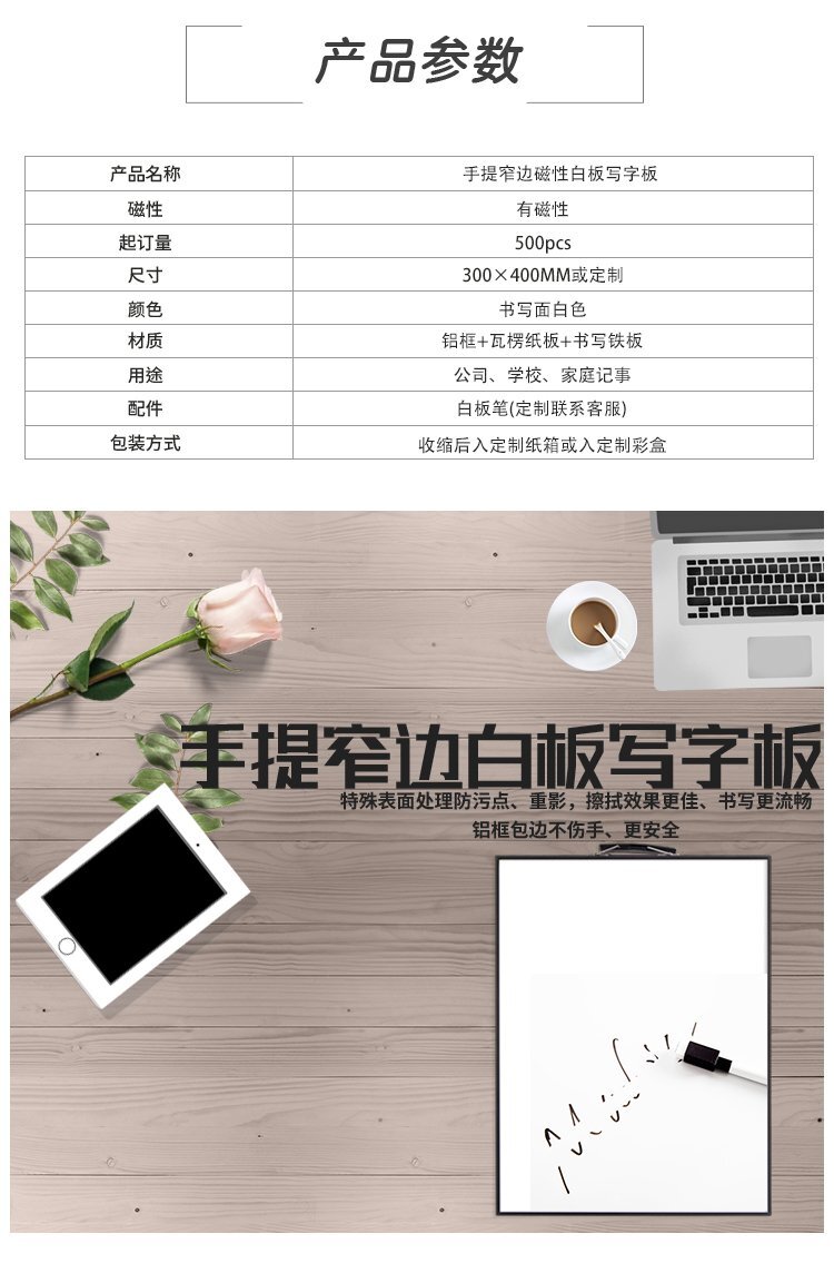 窄邊框便攜手提磁吸白板 雙面書(shū)寫(xiě)干擦小白板 