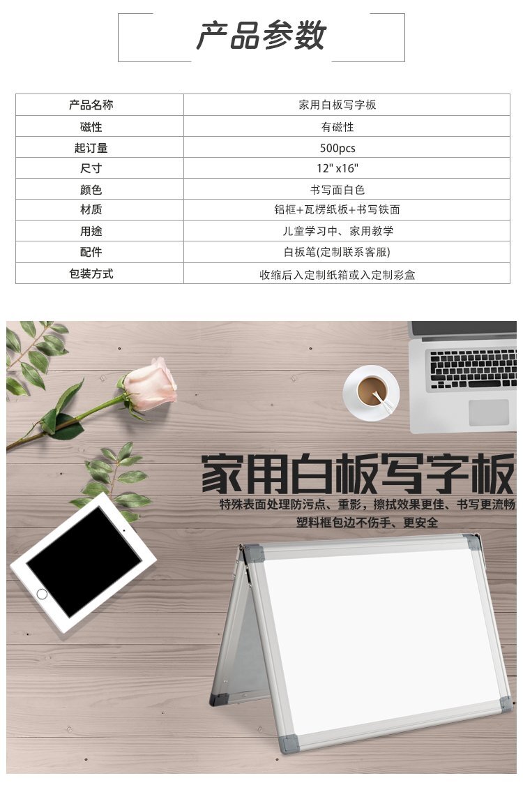 M29鋁框磁性可180度展開折疊桌面白板產(chǎn)品詳情介紹圖1