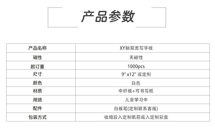 M35坐標(biāo)軸XY中纖小白板9x12英寸兒童寫字板產(chǎn)品詳情介紹1 M35坐標(biāo)軸XY中纖小白板9x12英寸兒童寫字板產(chǎn)品詳情介紹1