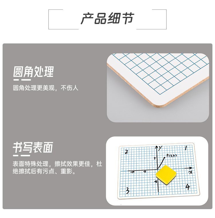 M35坐標(biāo)軸XY中纖小白板9x12英寸兒童寫字板產(chǎn)品詳情介紹6 M35坐標(biāo)軸XY中纖小白板9x12英寸兒童寫字板產(chǎn)品詳情介紹6