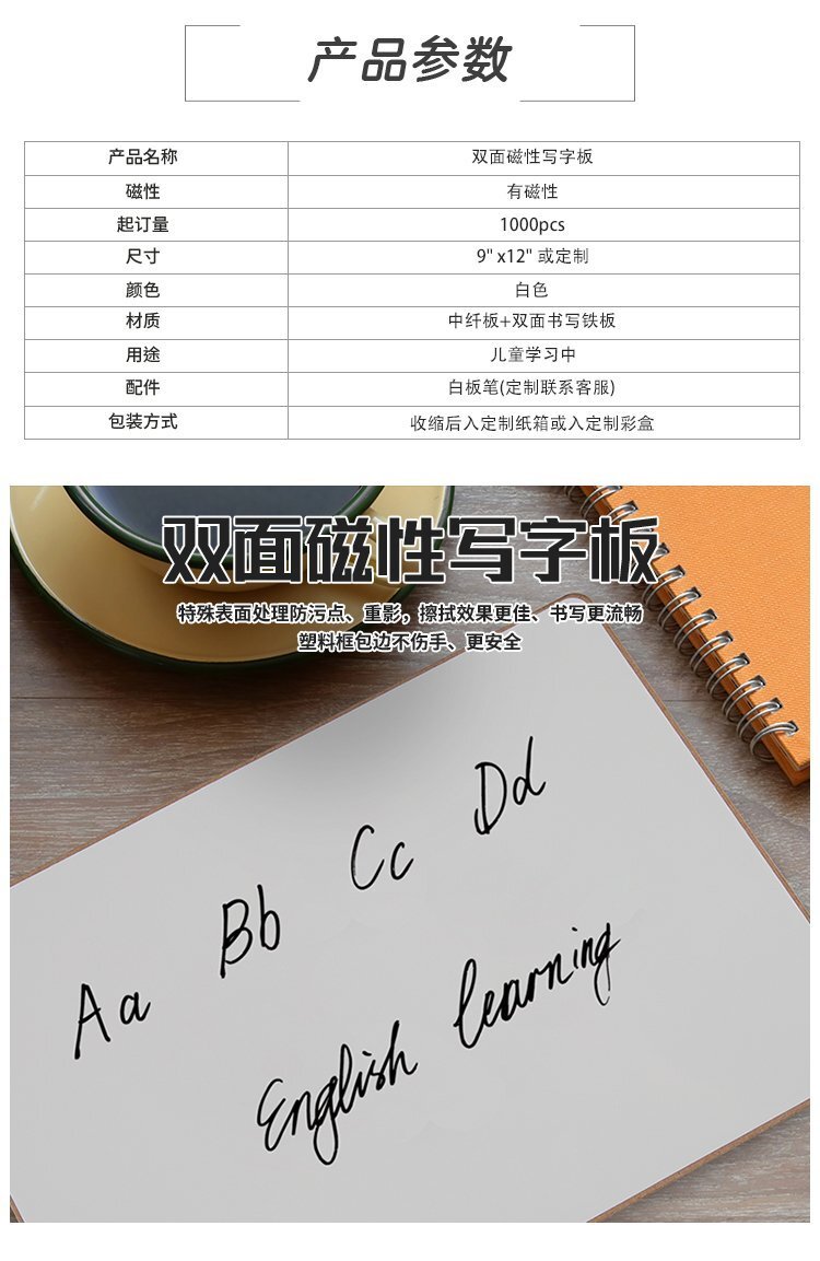 9x12英寸雙面磁吸中纖寫字小白板-學生小白板-兒童小白板產(chǎn)品詳情圖1