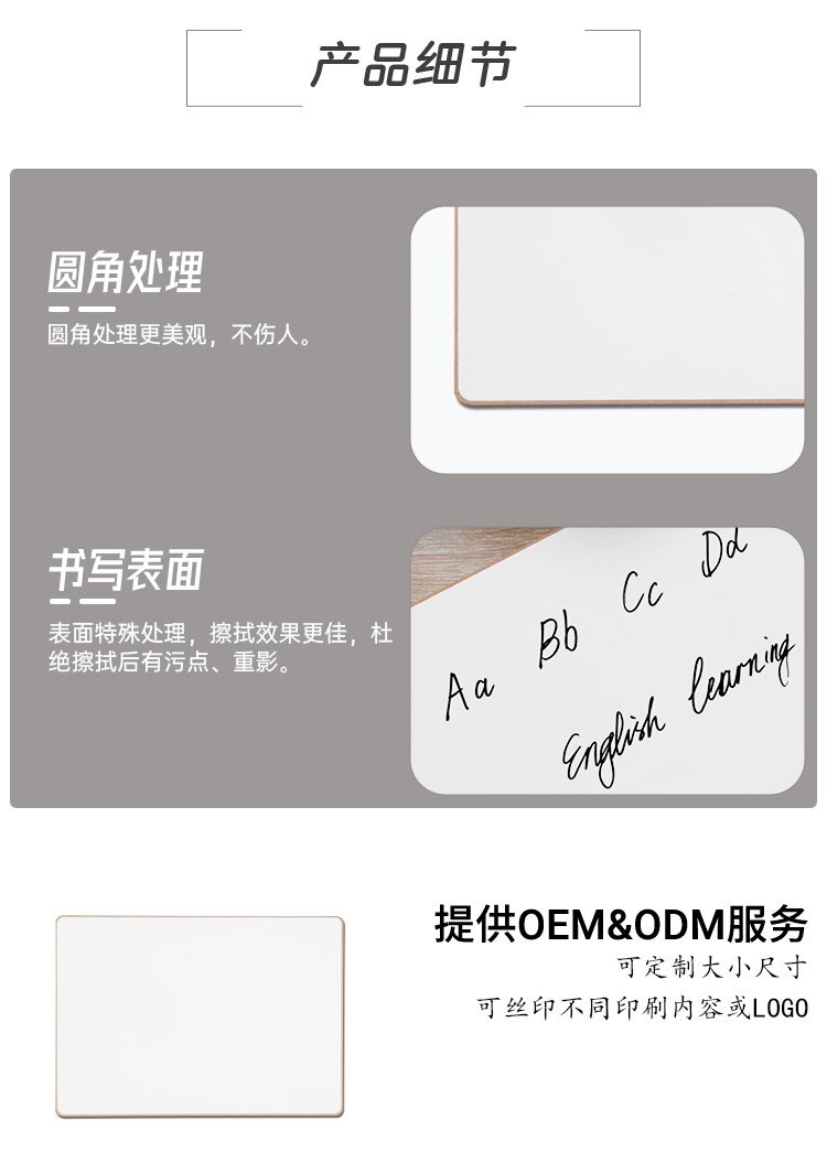 9x12英寸雙面磁吸中纖寫字小白板-學生小白板-兒童小白板產(chǎn)品詳情圖3
