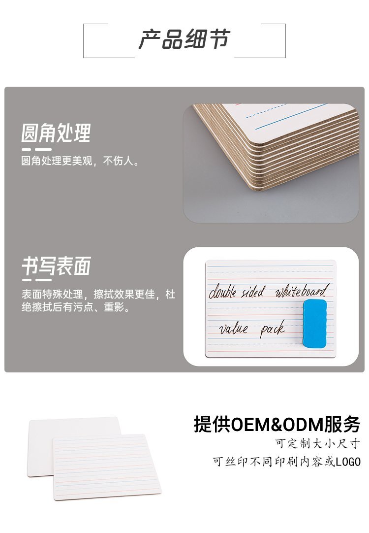 M41雙面帶磁吸寫字小白板-9x12英寸家用白板-學(xué)生白板-兒童白板 產(chǎn)品細(xì)節(jié) M41雙面帶磁吸寫字小白板-9x12英寸家用白板-學(xué)生白板-兒童白板 產(chǎn)品細(xì)節(jié)