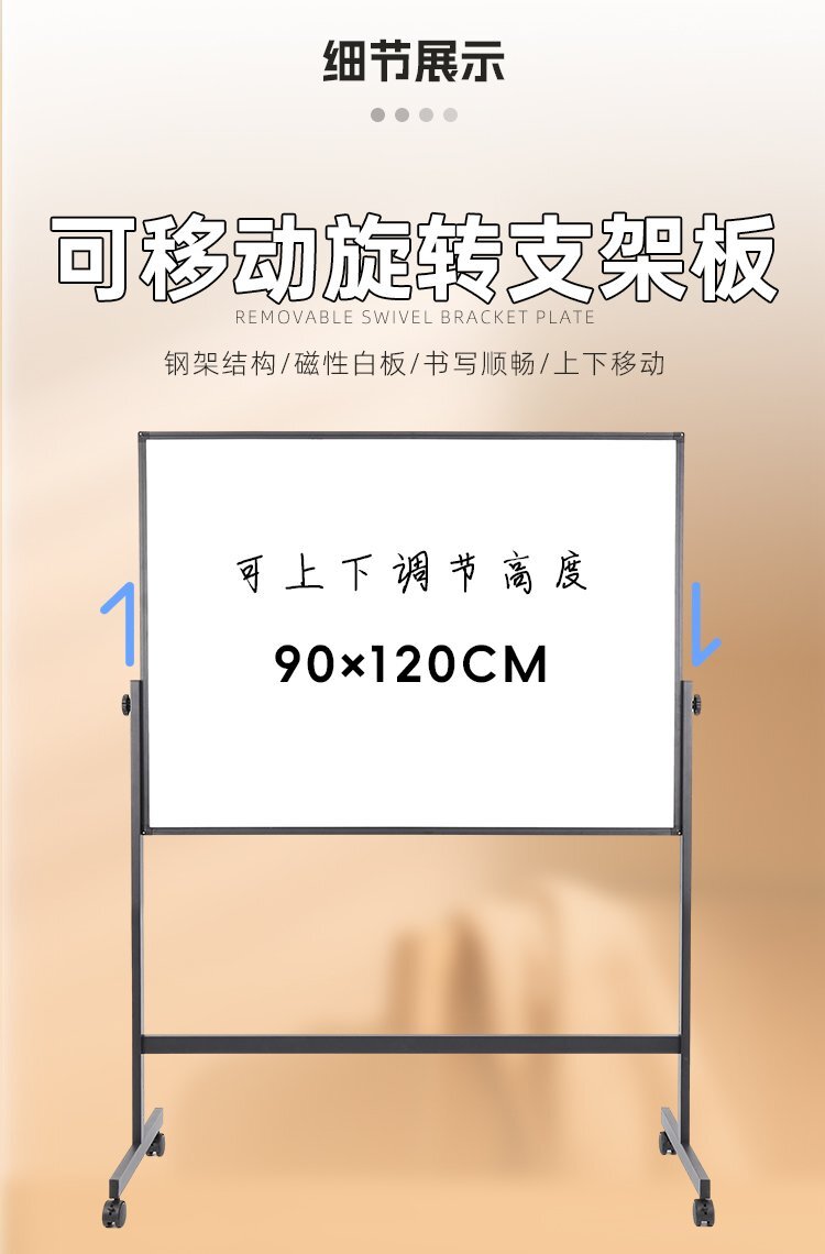 M94辦公教學H型雙面移動支架白板-移動白板-磁性白板尺寸展示