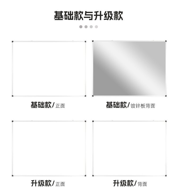 M92雙向雙面懸掛磁吸寫字白板產(chǎn)品款式展示