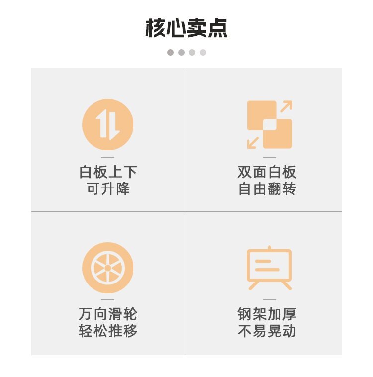 M93可調(diào)節(jié)H型雙面磁吸移動(dòng)支架白板產(chǎn)品核心賣點(diǎn)