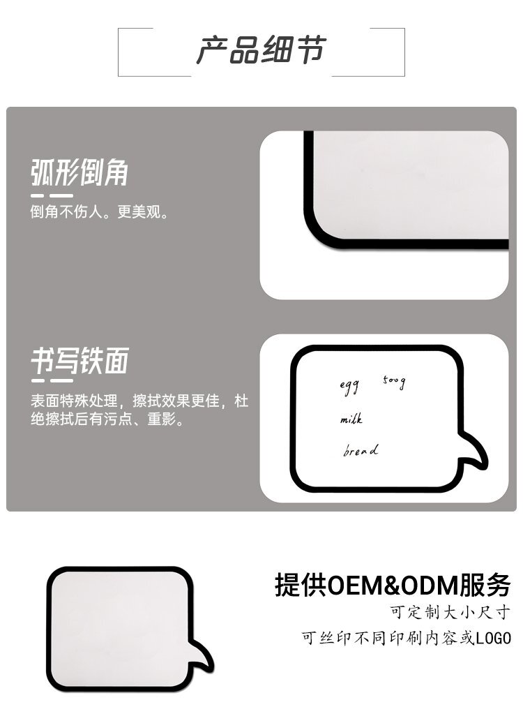M42定制異形對話框小白板書寫板產(chǎn)品細節(jié)展示 M42定制異形對話框小白板書寫板產(chǎn)品細節(jié)展示