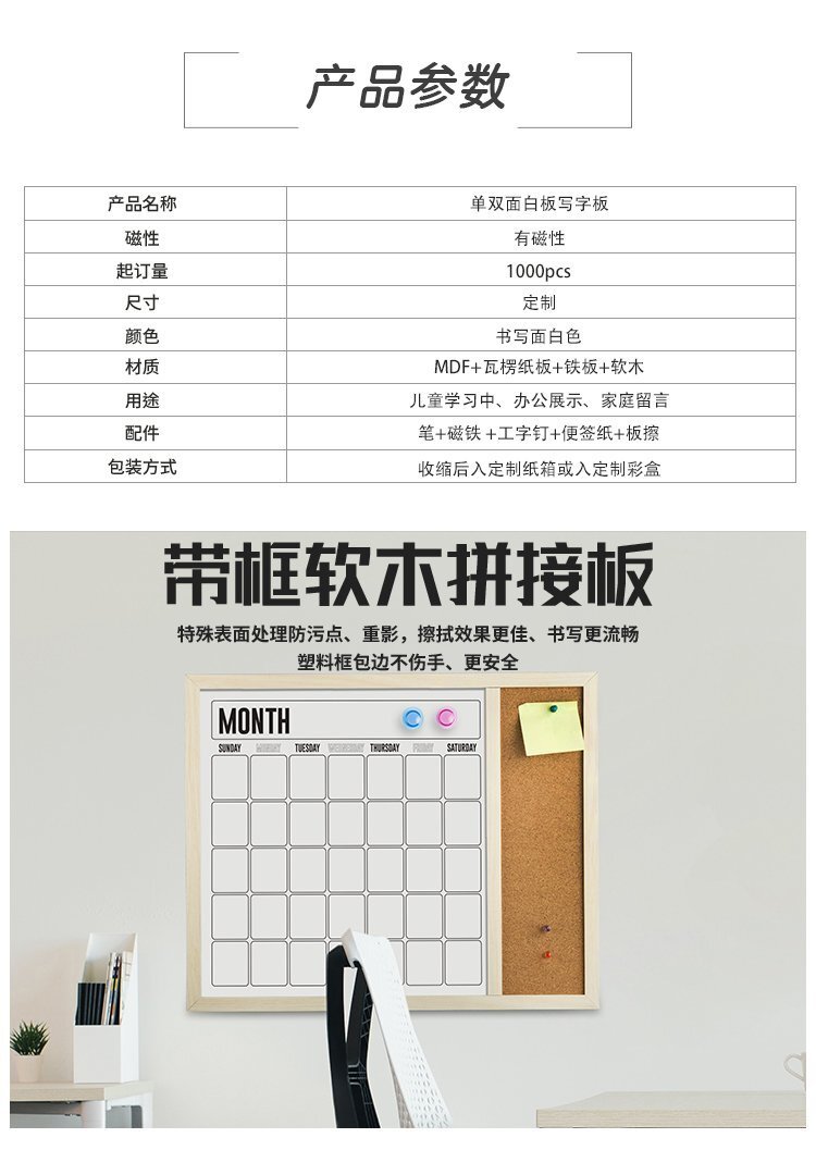 M47磁性軟木組合板 軟木月歷板產(chǎn)品介紹 M47磁性軟木組合板 軟木月歷板產(chǎn)品介紹