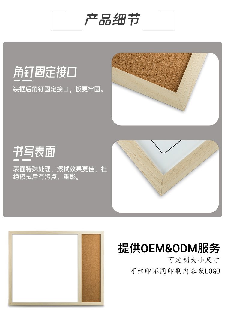 M47磁性軟木組合板 軟木月歷板產(chǎn)品細節(jié) M47磁性軟木組合板 軟木月歷板產(chǎn)品細節(jié)