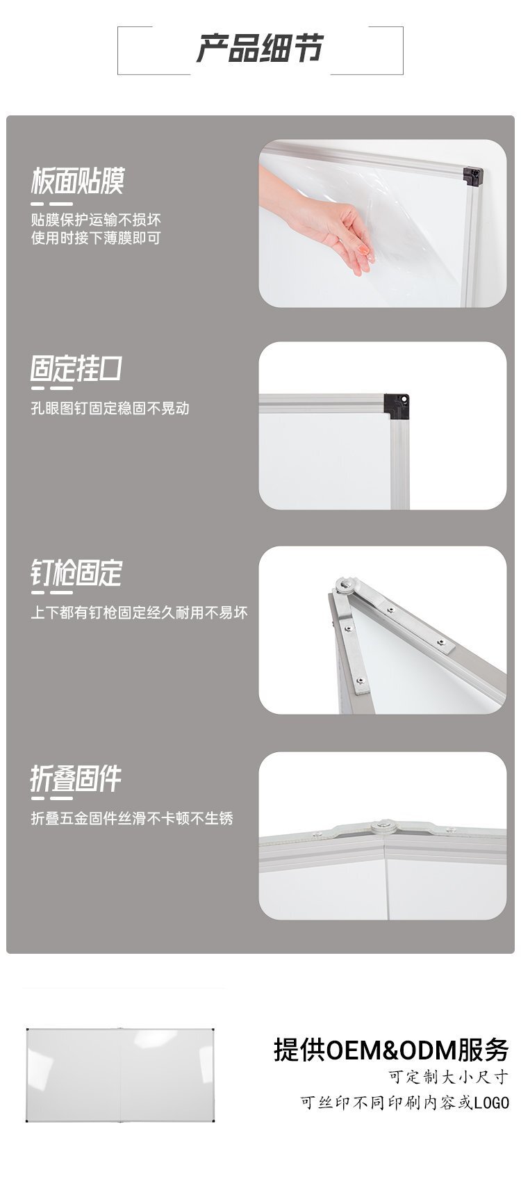 M61大尺寸可折疊掛墻磁性白板-折疊白板-辦公白板產(chǎn)品細(xì)節(jié) M61大尺寸可折疊掛墻磁性白板-折疊白板-辦公白板產(chǎn)品細(xì)節(jié)