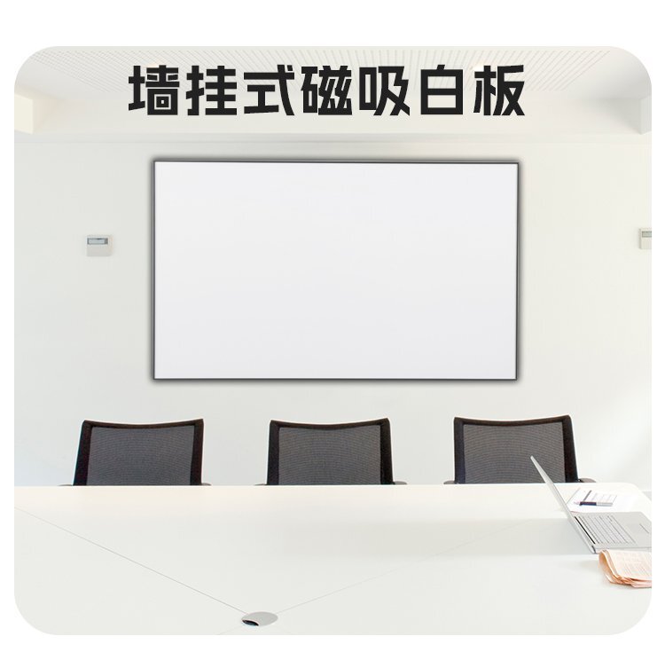 M65窄邊鋁框墻掛式磁吸白板 隱藏掛式易安裝辦公教學白板產(chǎn)品詳情圖