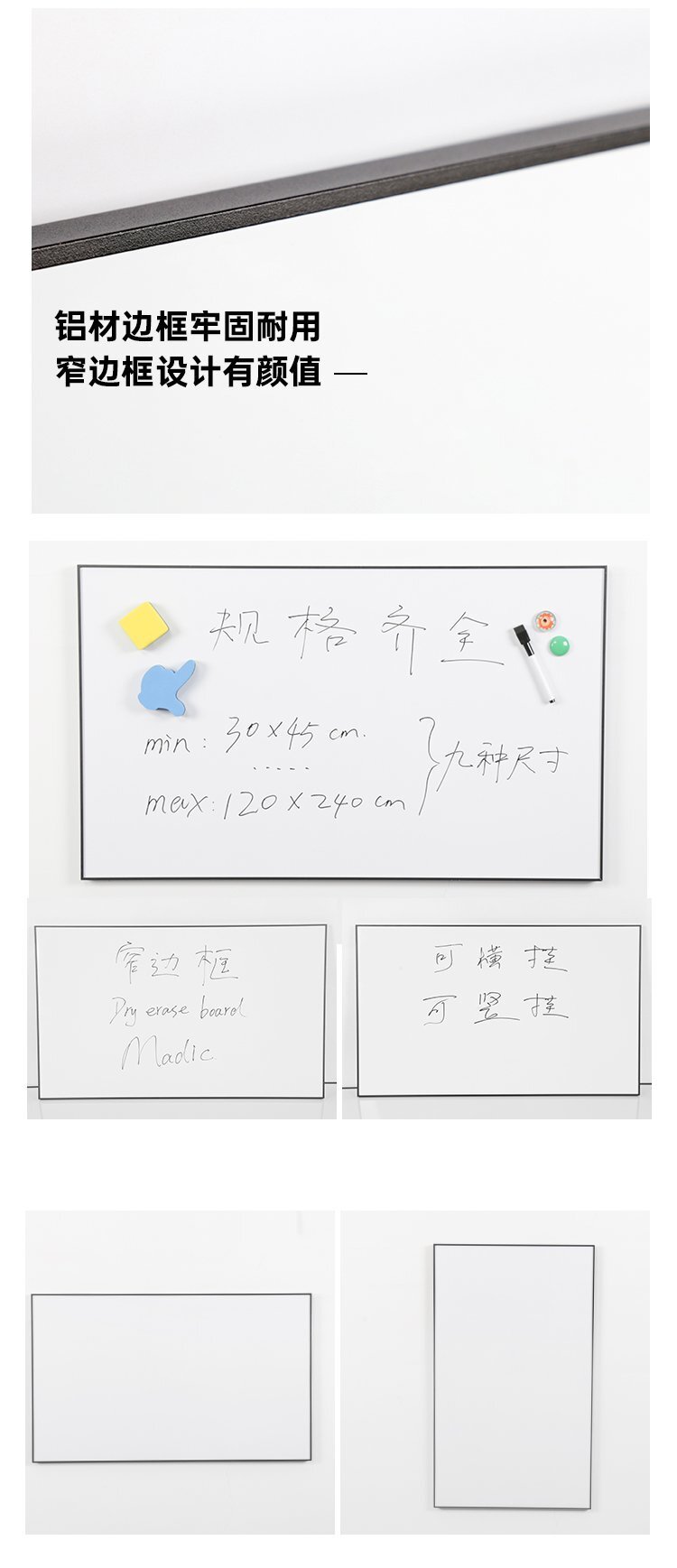 M65窄邊鋁框墻掛式磁吸白板 隱藏掛式易安裝辦公教學白板產(chǎn)品細節(jié)