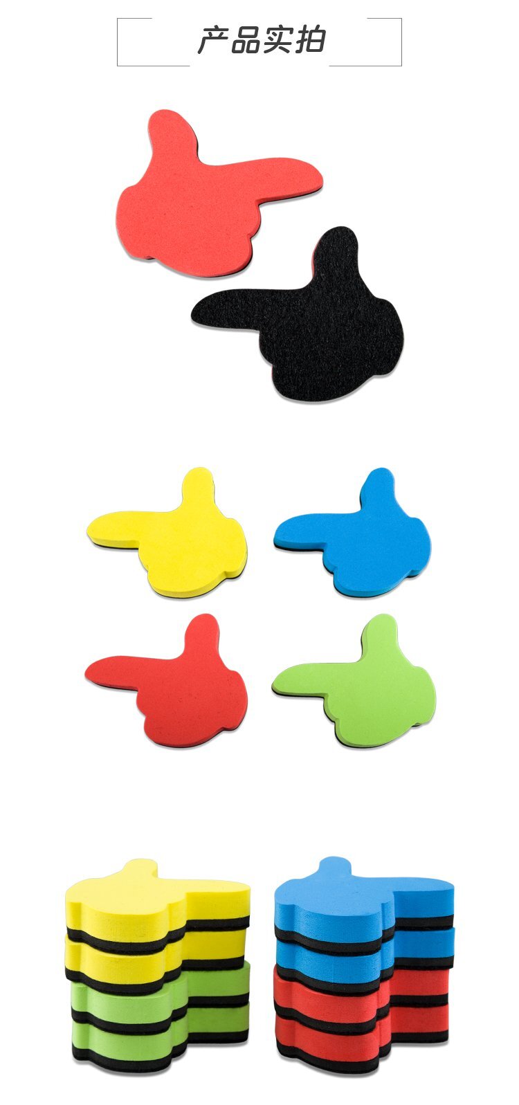 M67手指形定制EVA毛氈黑板白板擦-磁性板擦-無磁性板擦定制批發(fā)產(chǎn)品實(shí)拍