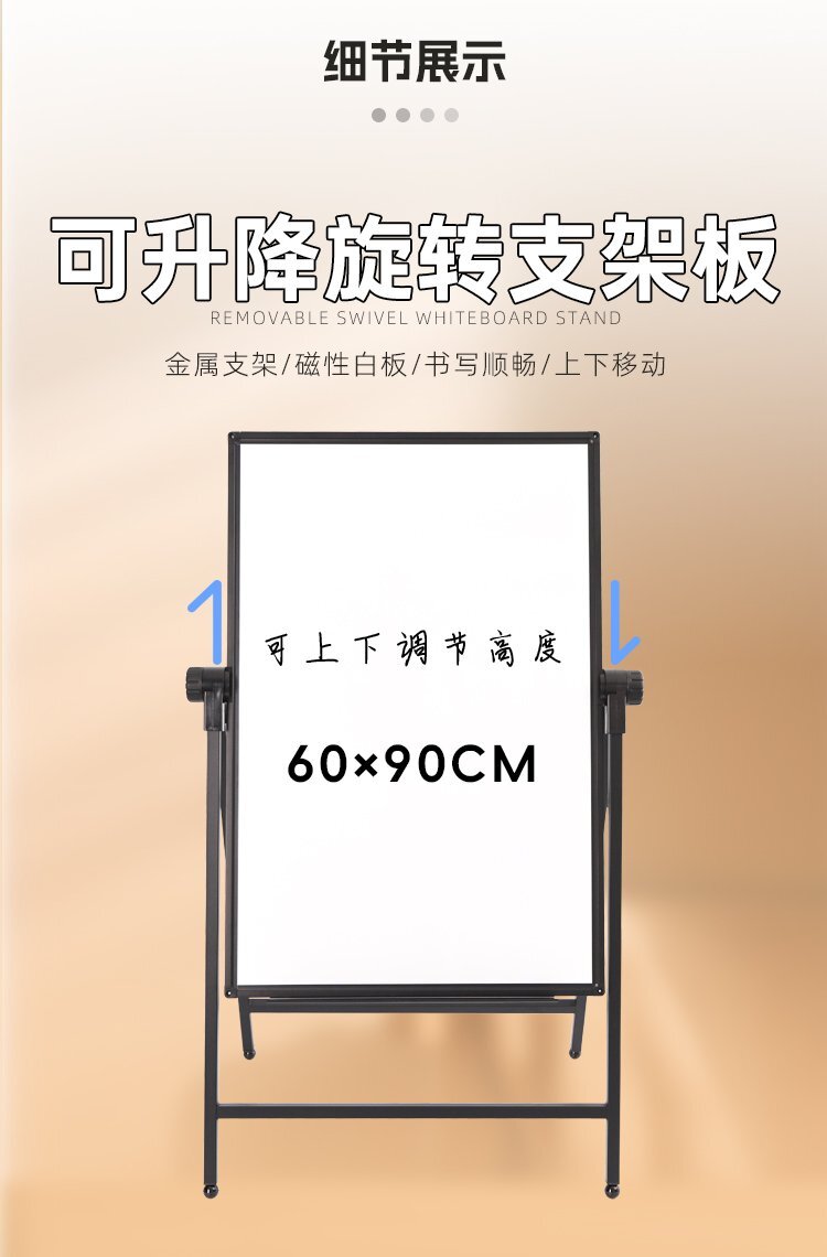 M98辦公教學(xué)A型可折疊磁吸雙面落地支架白板細(xì)節(jié)展示 M98辦公教學(xué)A型可折疊磁吸雙面落地支架白板細(xì)節(jié)展示