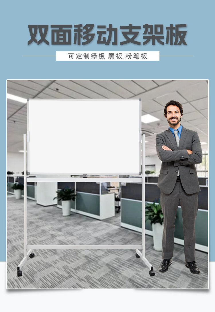 移動(dòng)支架白板90x120辦公磁性雙面白板