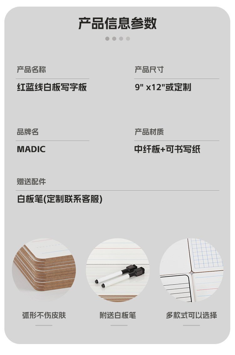 紅藍(lán)線寫(xiě)字白板小白板詳情