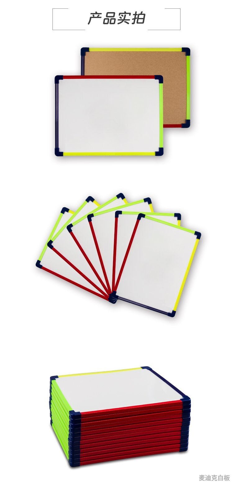 小彩虹框單面兒童白板寫字板詳情介紹3